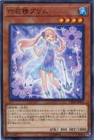 遊戯王 六花の薄氷 プレイマット 未開封 中国城市巡廻賽 中国