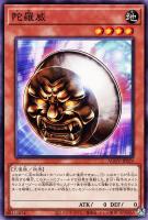 【遊戯王】ノーマル)モンスター◇陀羅威