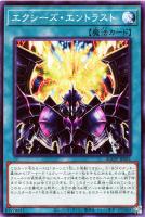【遊戯王】ノーマル)魔法◇エクシーズ・エントラスト