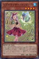 【遊戯王】ノーマル）モンスター◇リブロマンサー・マジガール