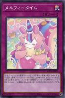 【遊戯王】ノーマル)罠◇メルフィータイム