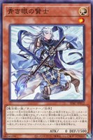 【遊戯王】ノーマル)モンスター◇青き眼の賢士