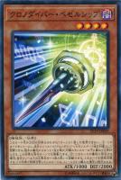 【遊戯王】ノーマル)モンスター◇クロノダイバー・ベゼルシップ