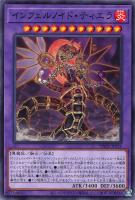 【遊戯王】ノーマル）融合◇インフェルノイド・ティエラ