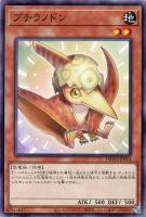【遊戯王】ノーマル)モンスター◇プチラノドン