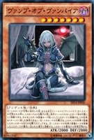 【遊戯王】ノーマル)モンスター◇ヴァンプ・オブ・ヴァンパイア