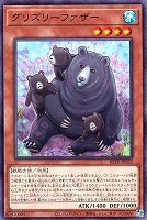 グリズリーファザー