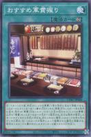 【遊戯王】ノーマル）魔法◇おすすめ軍貫握り