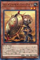 【遊戯王】ノーマル)モンスター◇エレメントセイバー・アイナ