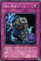 【遊戯王】ノーマル)罠◇追い剥ぎゾンビ