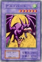 【遊戯王】ノーマル）融合◇デス・バード