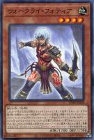 【遊戯王】ノーマル）モンスター◇ウォークライ・フォティア
