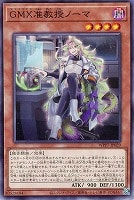 ＧＭＸ准教授ノーマ