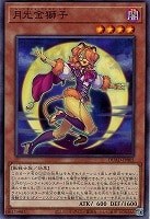 月光舞踏会/レア【魔法】《DUAD-JP053》 むーんらいとますかれー