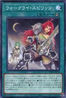 【遊戯王】ノーマル)魔法◇ウォークライ・スピリッツ