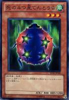 【遊戯王】ノーマル)モンスター◇死の4つ星てんとう虫