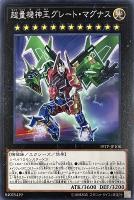 遊戯王 - 遊戯王　ディバインガイ　ノーマル3枚 D－HERO ディバインガイ【遊戯王トレカお買得価格通販