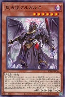 【遊戯王】ノーマル)モンスター◇堕天使グルガルタ