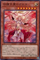 【遊戯王】ノーマル)モンスター◇守護天霊ロガエス