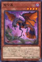 【遊戯王】ノーマル）モンスター◇竜咬蟲