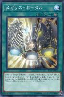 ウィンドペガサス＠イグニスター【遊戯王トレカ高価買取価格査定