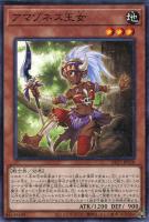 【遊戯王】ノーマル)モンスター◇アマゾネス王女