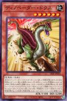 【遊戯王】ノーマル)モンスター◇ディノベーダー・ドクス