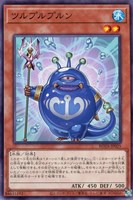 【遊戯王】ノーマル)モンスター◇ツルプルプルン
