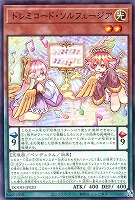 【遊戯王】ノーマル)ペンデュラム◇ドレミコード・ソルフェージア
