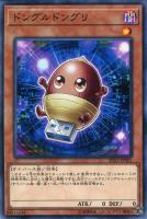 【遊戯王】ノーマル)モンスター◇ドングルドングリ
