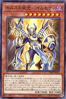 ホルスの栄光－イムセティ