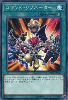 融合派兵【遊戯王トレカ高価買取価格査定：トレコロ】