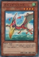 【遊戯王】ノーマル)モンスター◇スピッド・バード