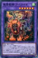 遊戯王】 デーモンの将星 本付属 た/ウル の通販 - カーナベル