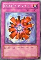 【遊戯王】ノーマル)罠◇D.D.ダイナマイト
