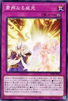 遊戯王 粛声の竜賢姫サフィラ 中国版 シク シークレット 3枚セット 遊戯王 粛声の竜賢姫サフィラ レア 3枚 粛清 しゅくせいのりゅう
