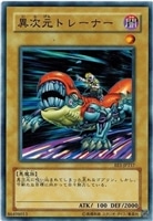 【遊戯王】ノーマル)モンスター◇異次元トレーナー
