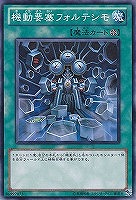 遊戯王 古代の機械巨人