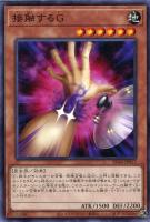 【遊戯王】ノーマル)モンスター◇接触するG