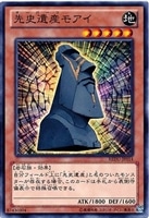 【遊戯王】ノーマル)モンスター◇先史遺産モアイ