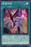 ダーク・レクイエム・エクシーズ・ドラゴン【遊戯王トレカ高価