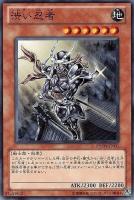 【遊戯王】ノーマル)モンスター◇渋い忍者