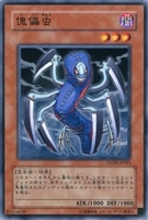 【遊戯王】ノーマル)モンスター◇傀儡虫
