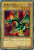 【遊戯王】ノーマル)モンスター◇暗黒の竜王