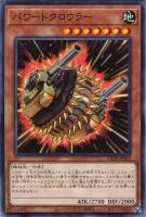 【遊戯王】ノーマル)モンスター◇パワードクロウラー