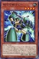 【遊戯王】ノーマル)モンスター◇磁石の戦士Σ-