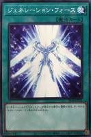 【遊戯王】ノーマル)魔法◇ジェネレーション・フォース