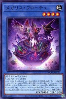 オノマトカゲ【遊戯王トレカお買得価格通販：トレコロ】