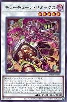 【遊戯王】ノーマル)シンクロ◇キラーチューン・リミックス