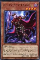 【遊戯王】ノーマル)モンスター◇ダークアイ・ナイトメア
